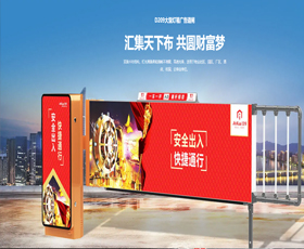 D209大型灯箱广告道闸