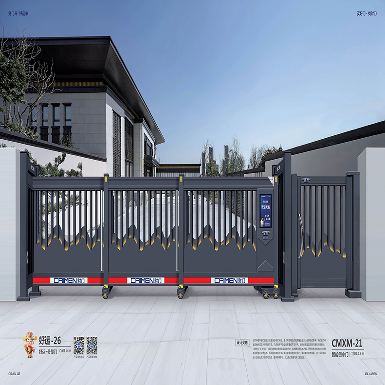 好运分段门：好运-26