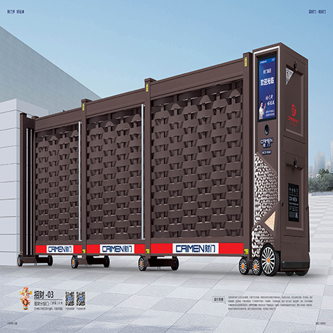 招财分段门：招财-03