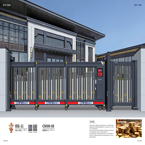 好运分段门：好运-21