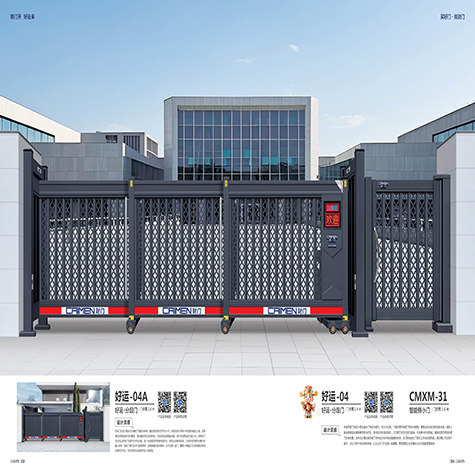 好运分段门：好运-04A