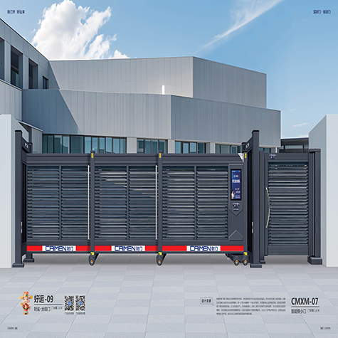 好运分段门：好运-09