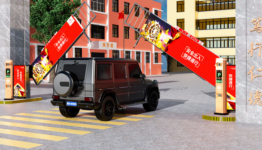 D209大型广告道闸