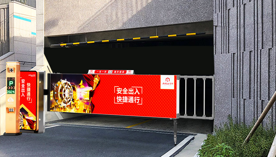 D209大型广告道闸