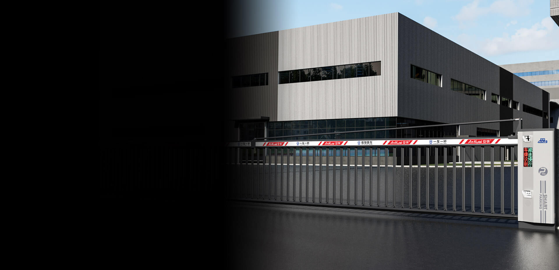 139栅栏闸一体机