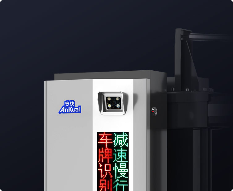 139栅栏闸一体机