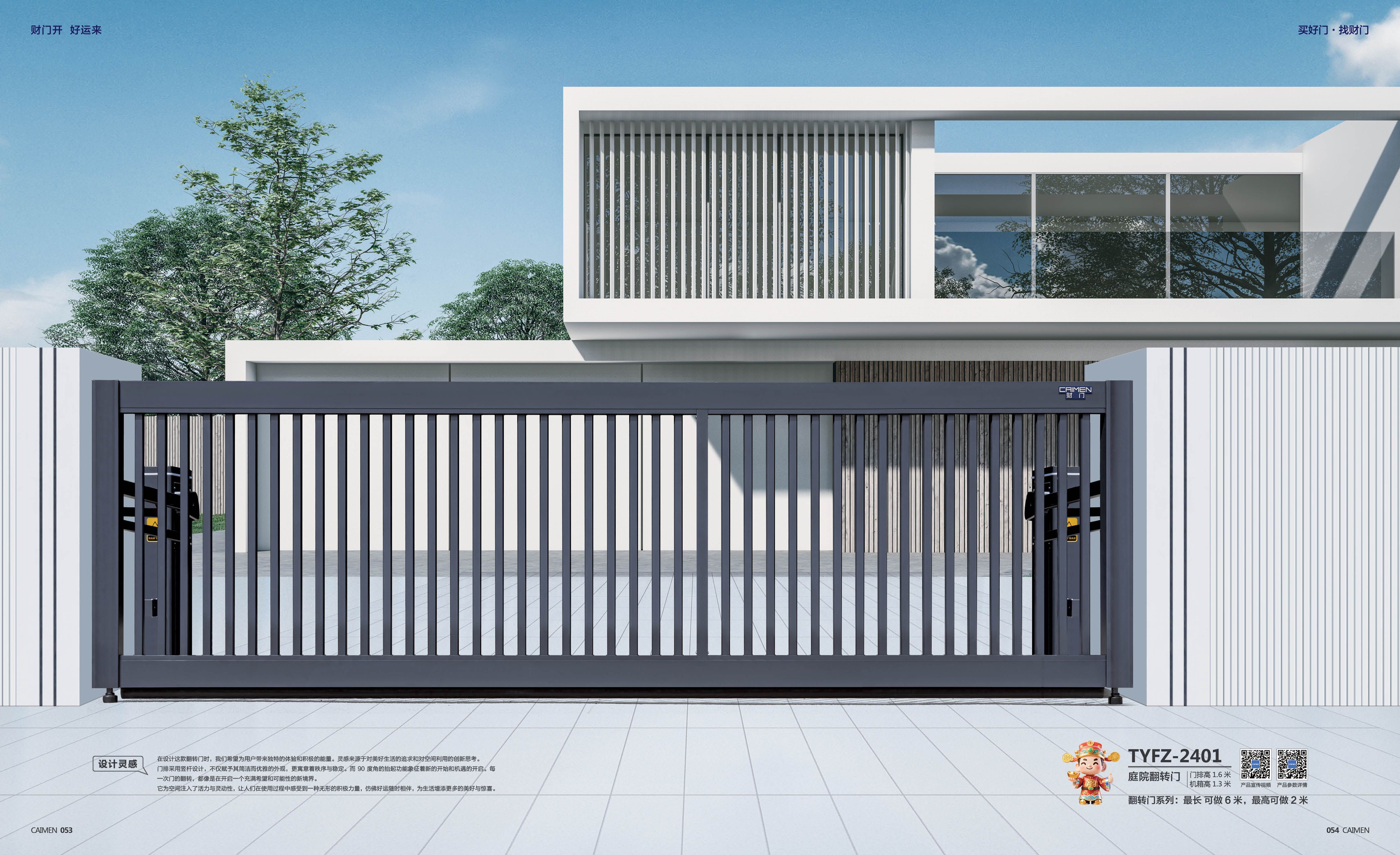 2025财门集团--高端定制_页面_29.jpg