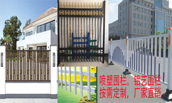 护栏围栏.jpg