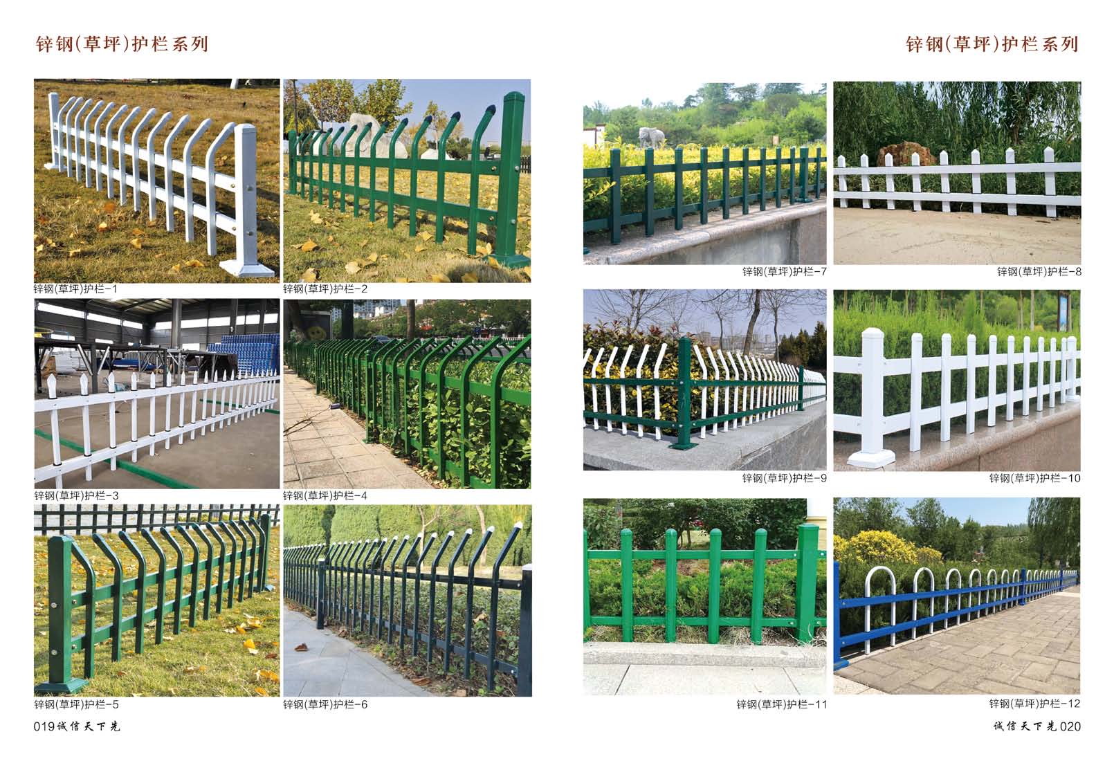 草坪护栏1.jpg