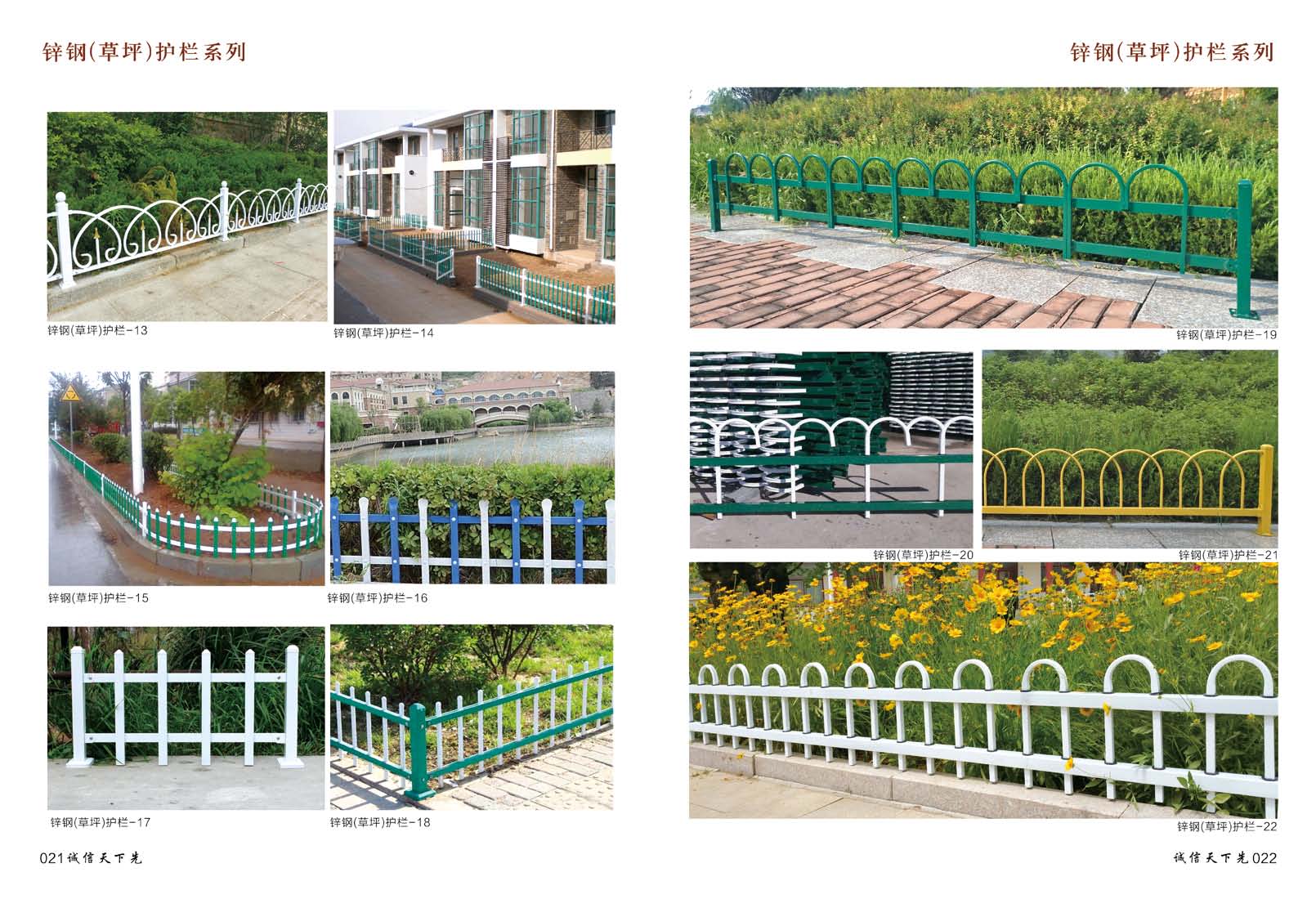草坪护栏2.jpg