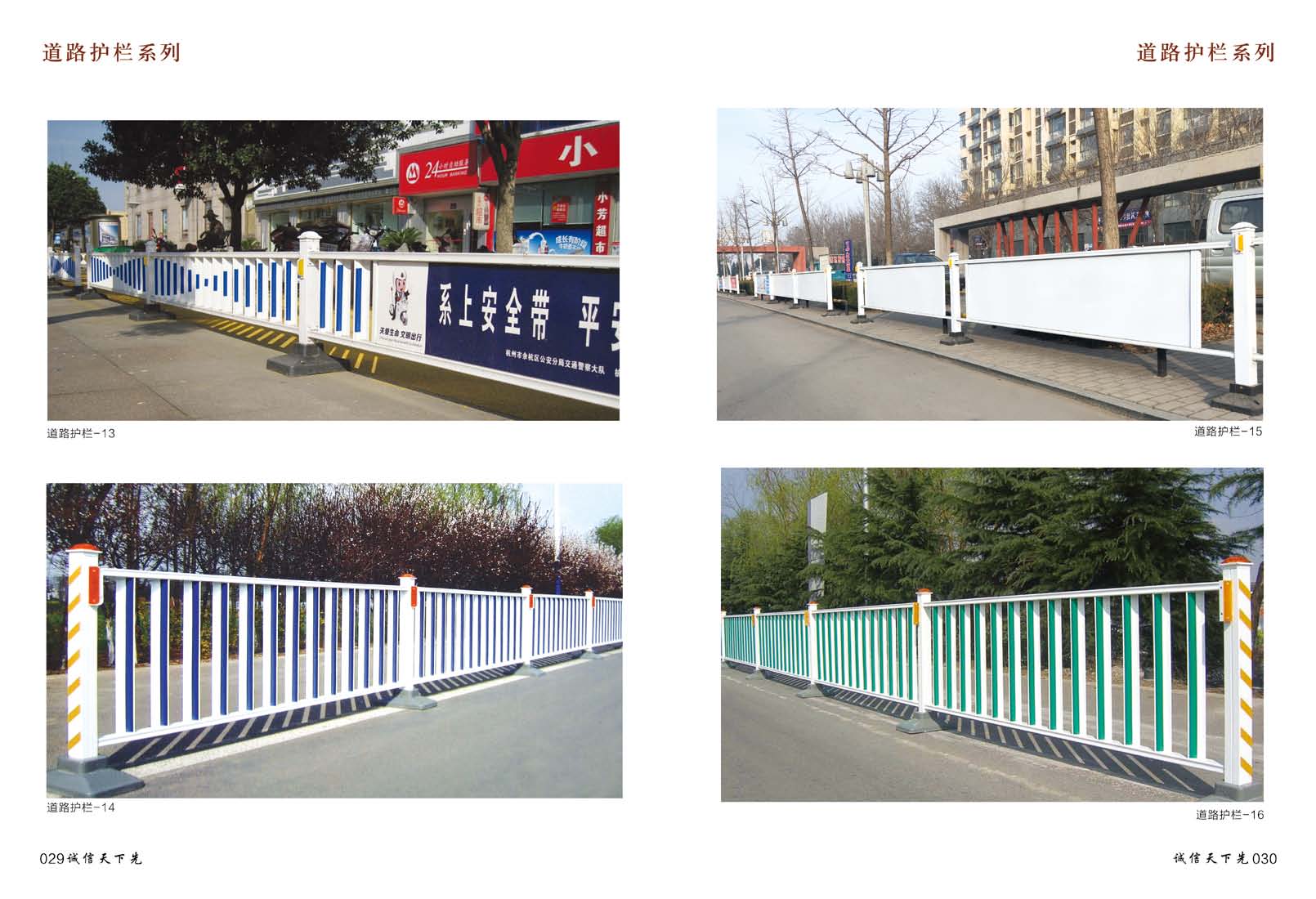 道路护栏4.jpg