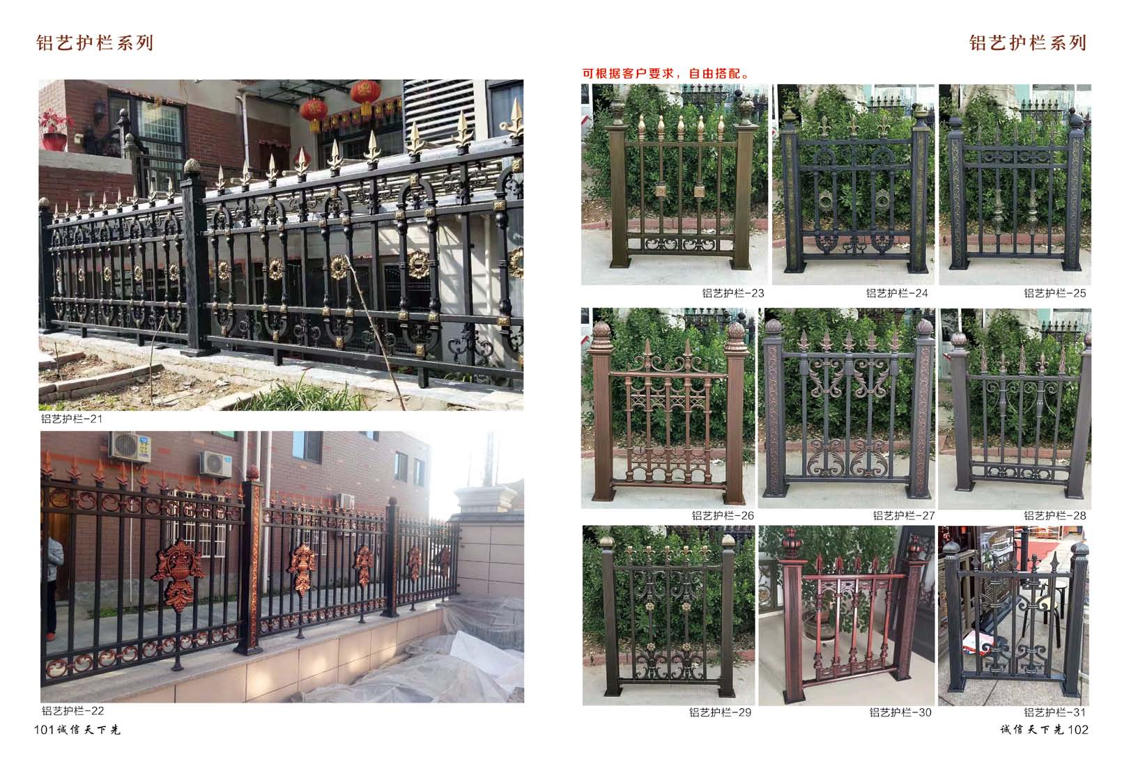 铝艺护栏1.jpg