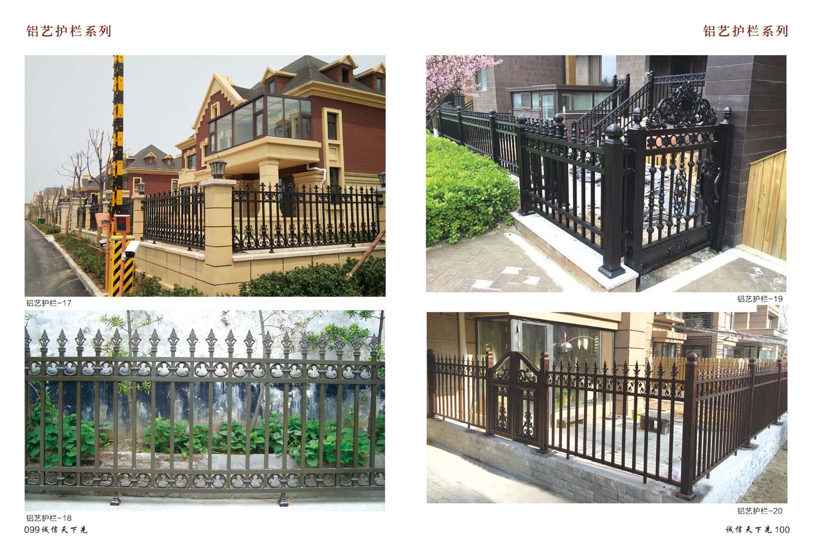 铝艺护栏2.jpg