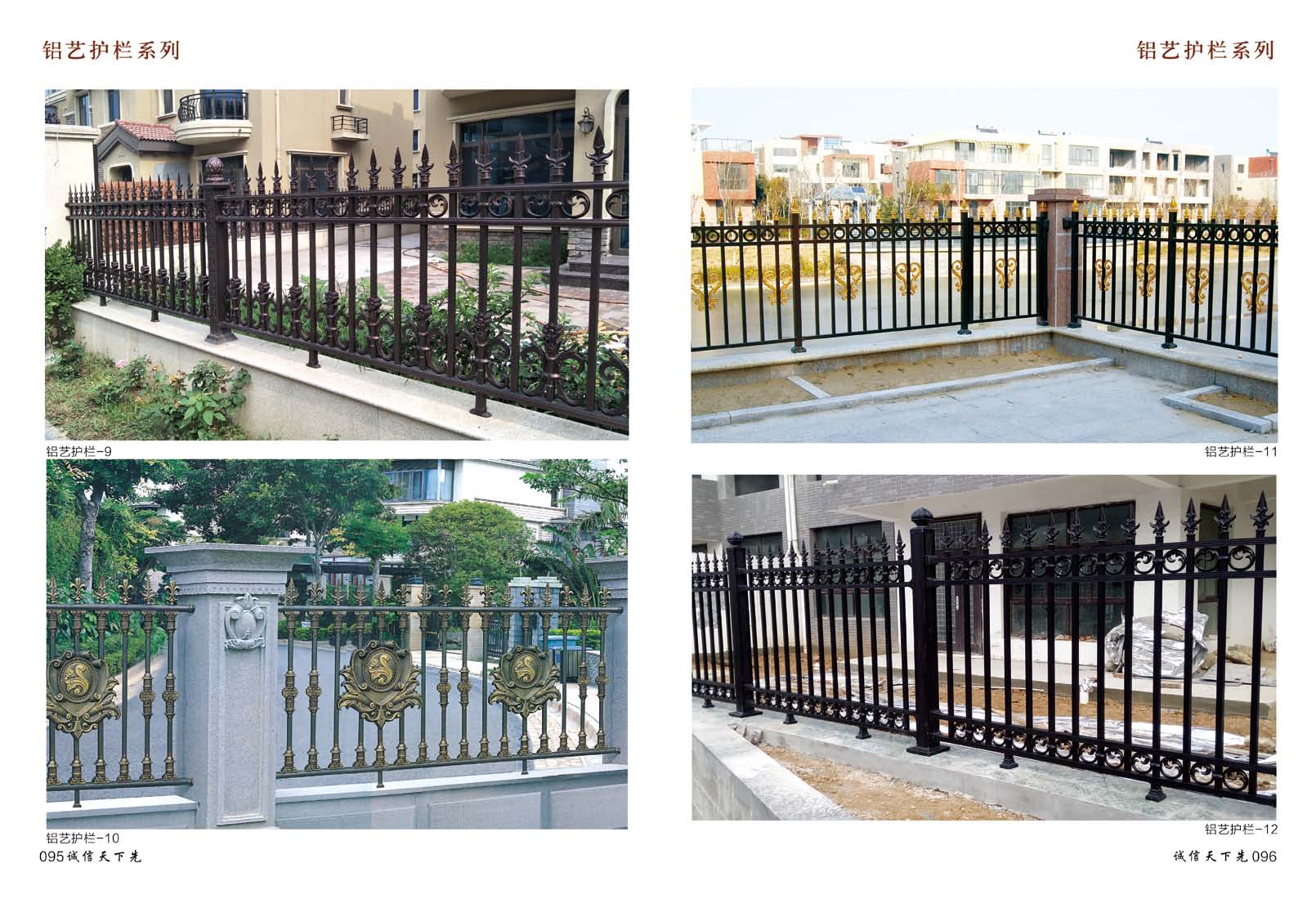 铝艺护栏4.jpg