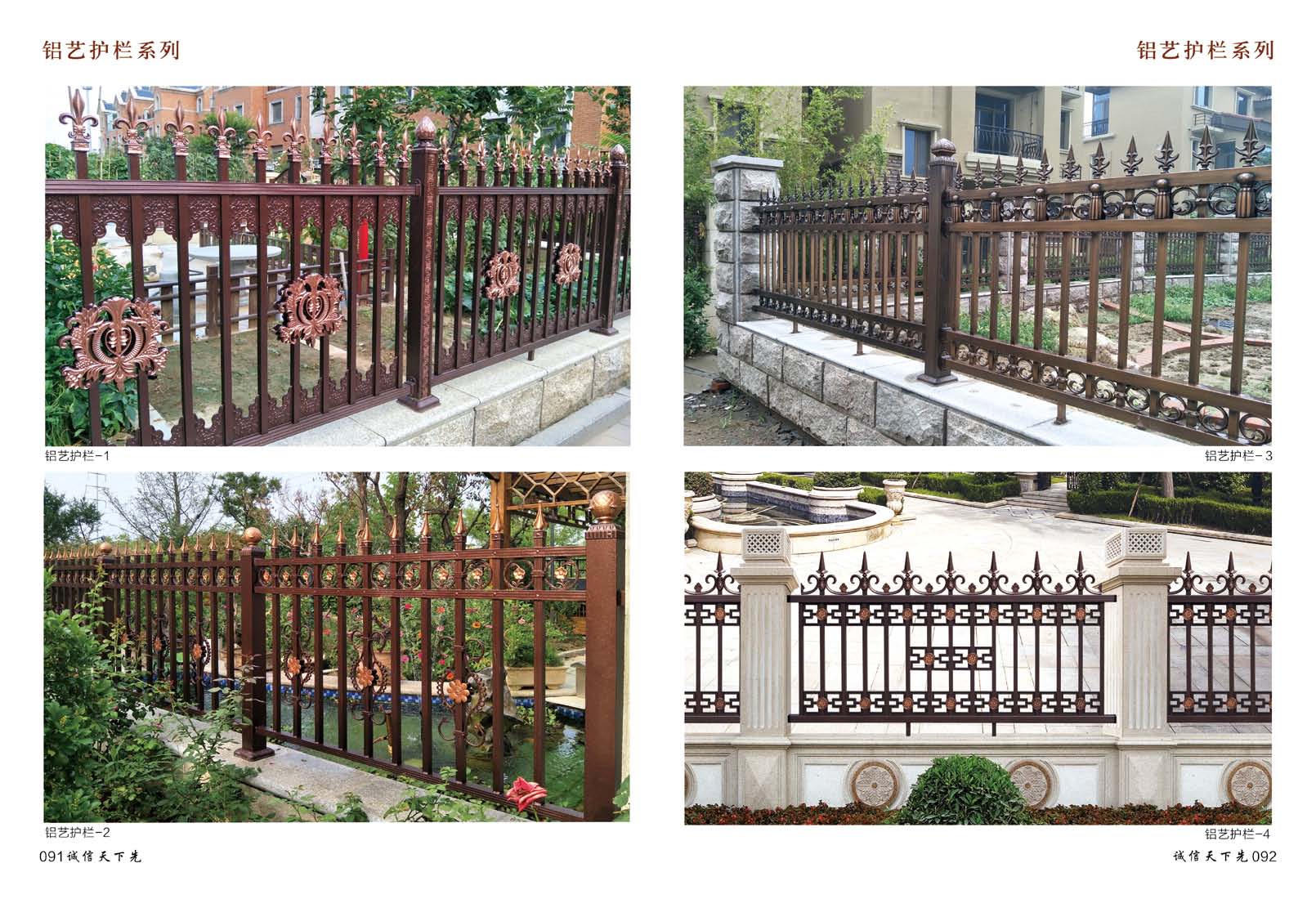 铝艺护栏5.jpg