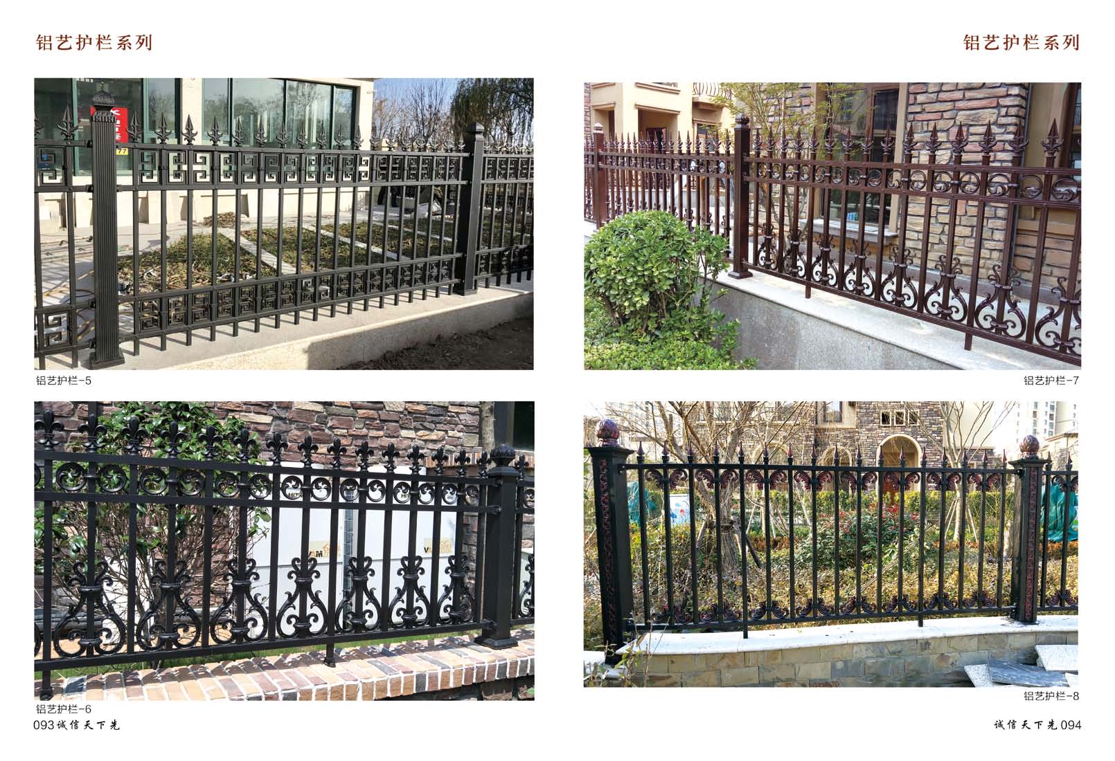 铝艺护栏6.jpg