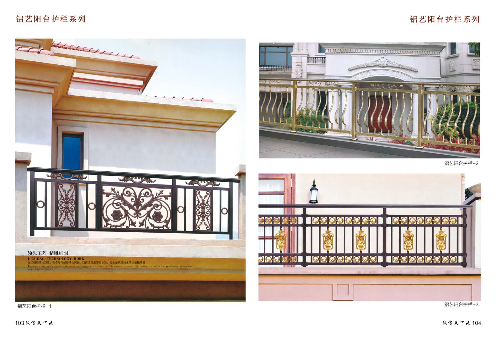铝艺阳台护栏.jpg