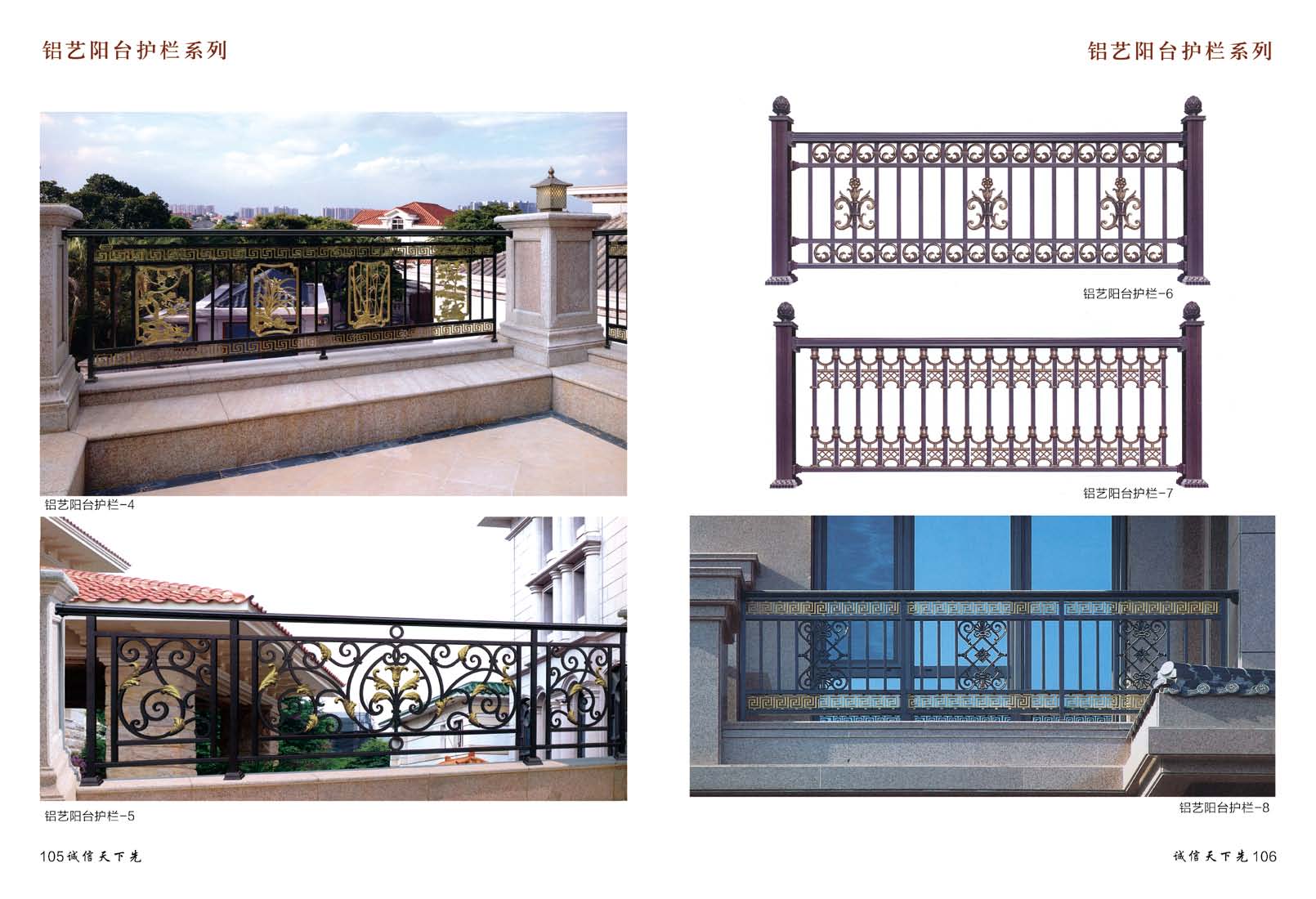 铝艺阳台护栏2.jpg