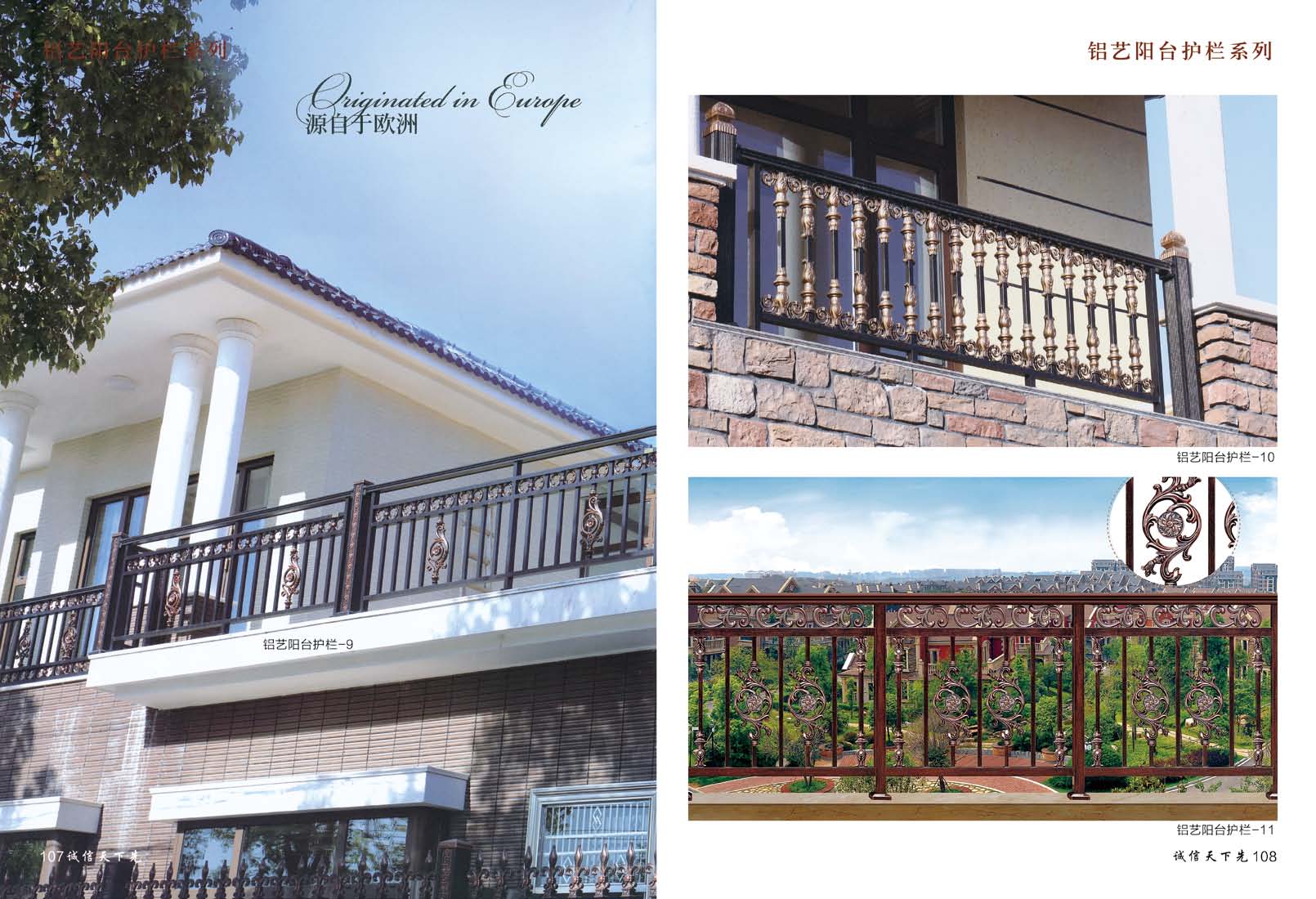 铝艺阳台护栏3.jpg
