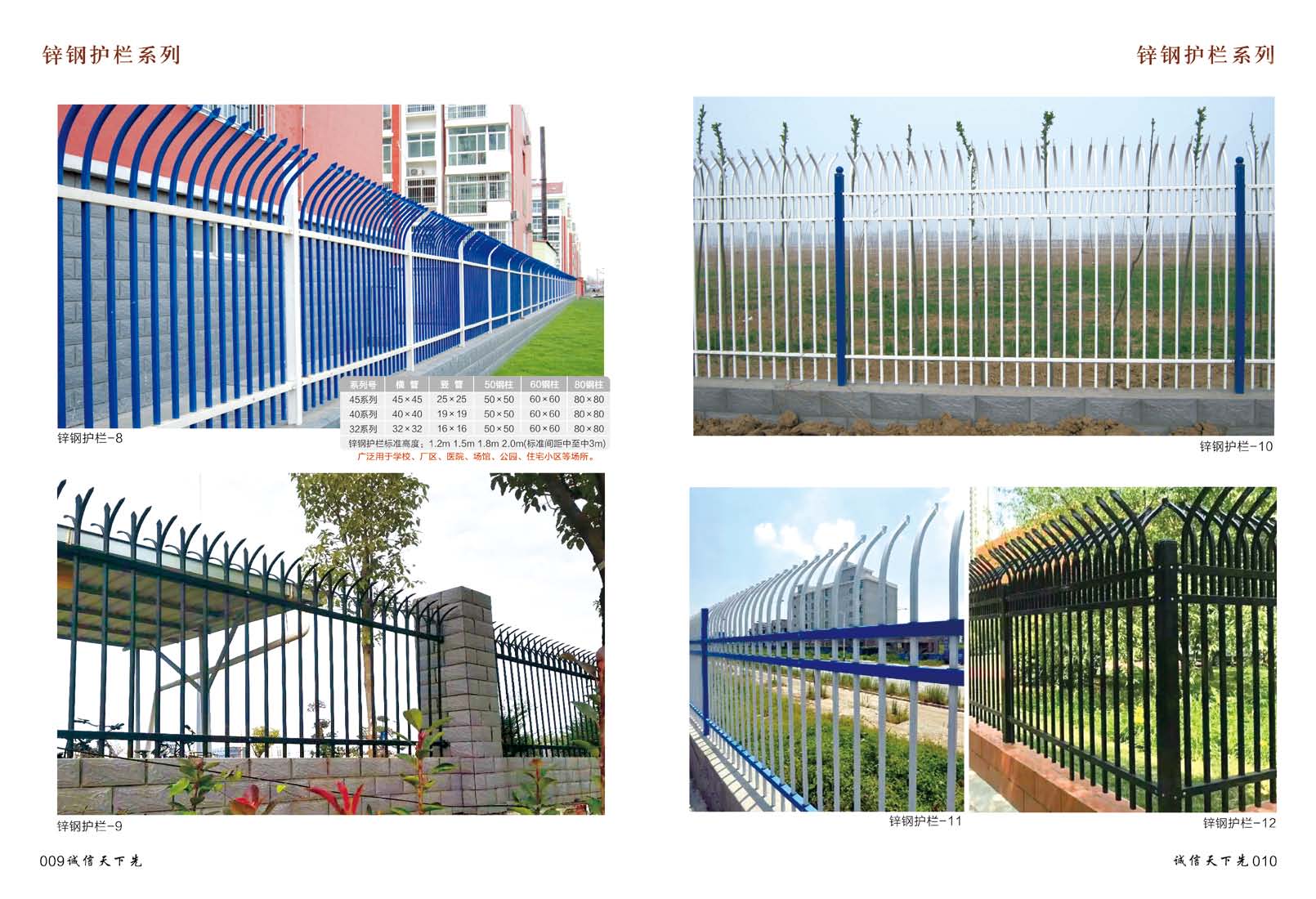 锌钢护栏3.jpg