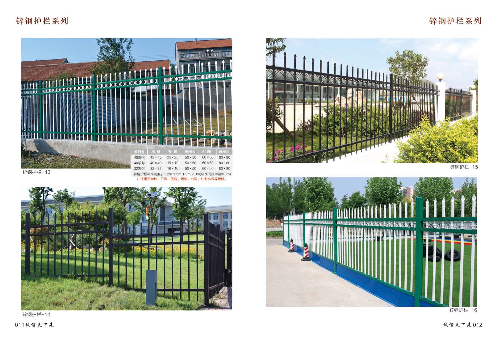 锌钢护栏4.jpg