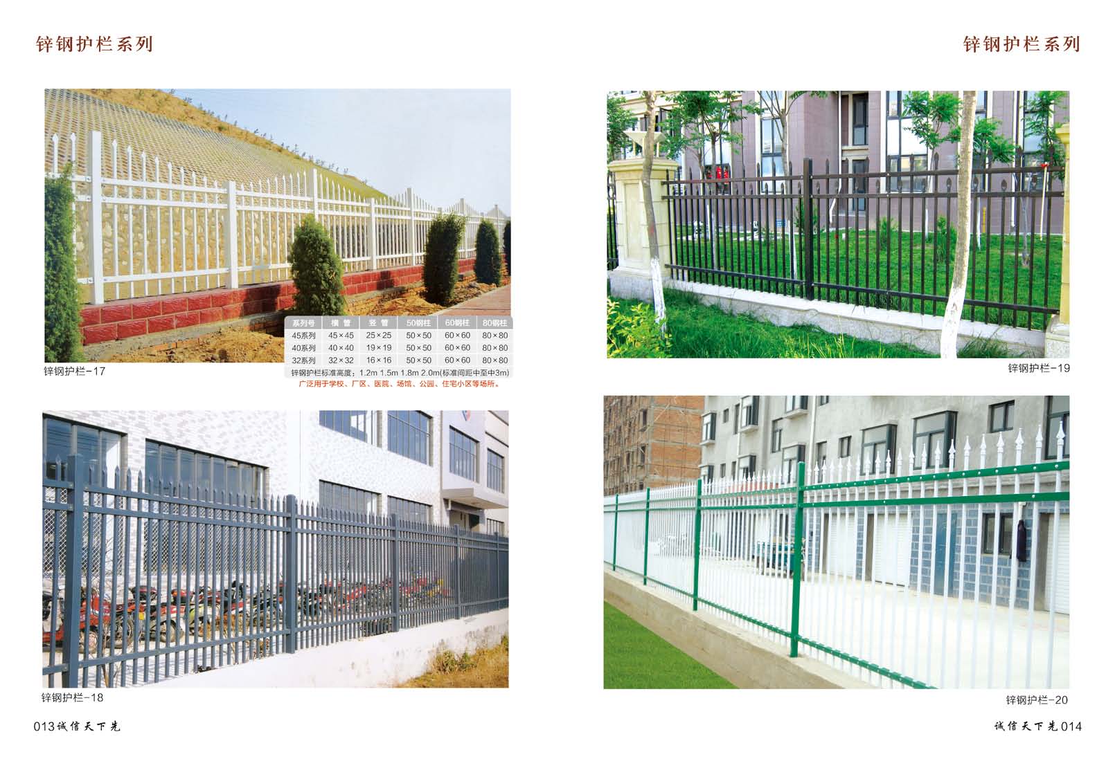 锌钢护栏5.jpg