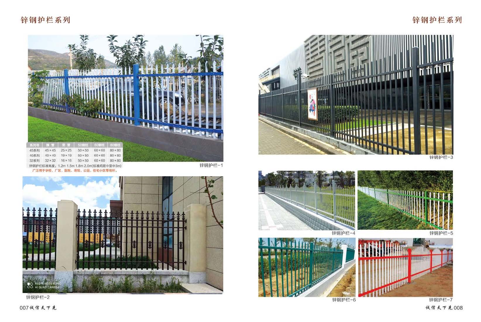 锌钢护栏系列2.jpg