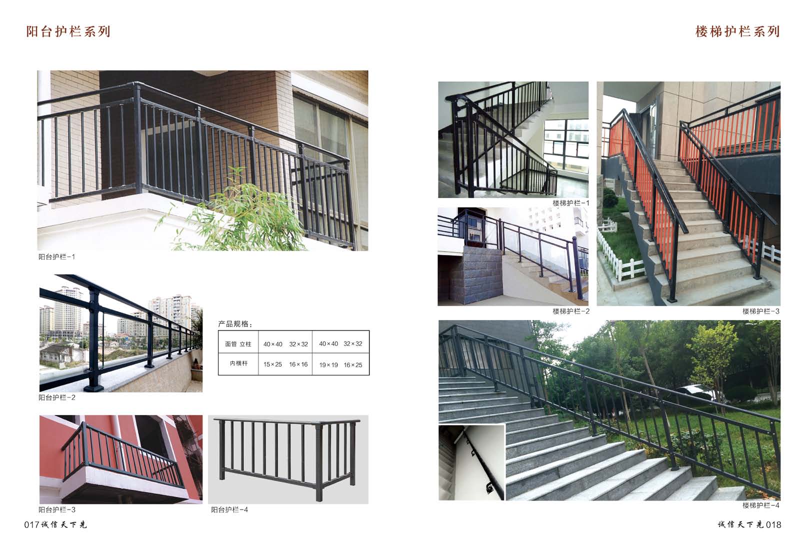 阳台 楼梯护栏.jpg