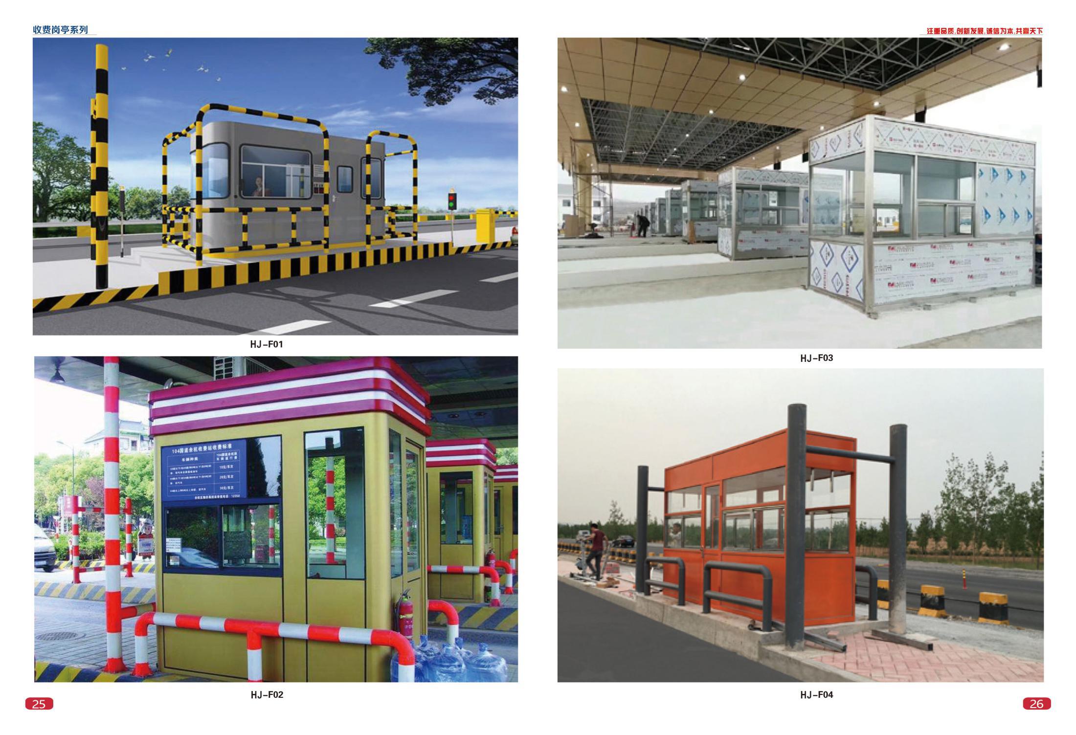 收费岗亭.jpg