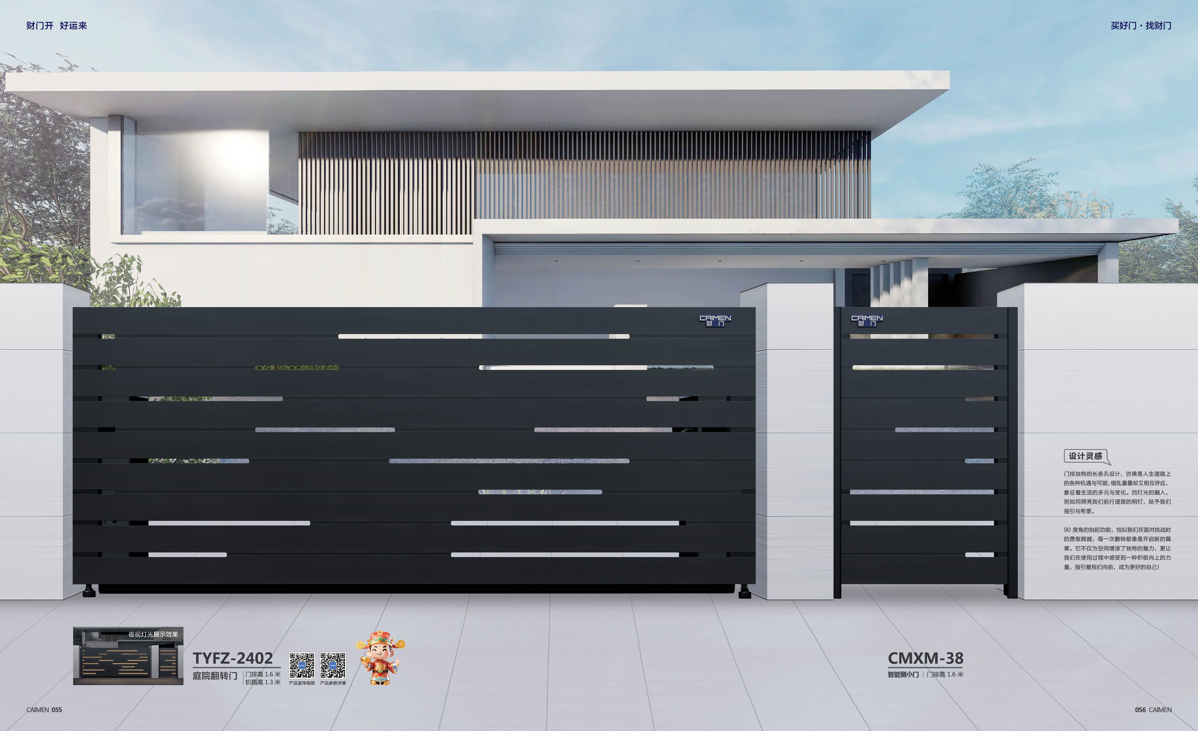 2025财门集团--高端定制_页面_30.jpg