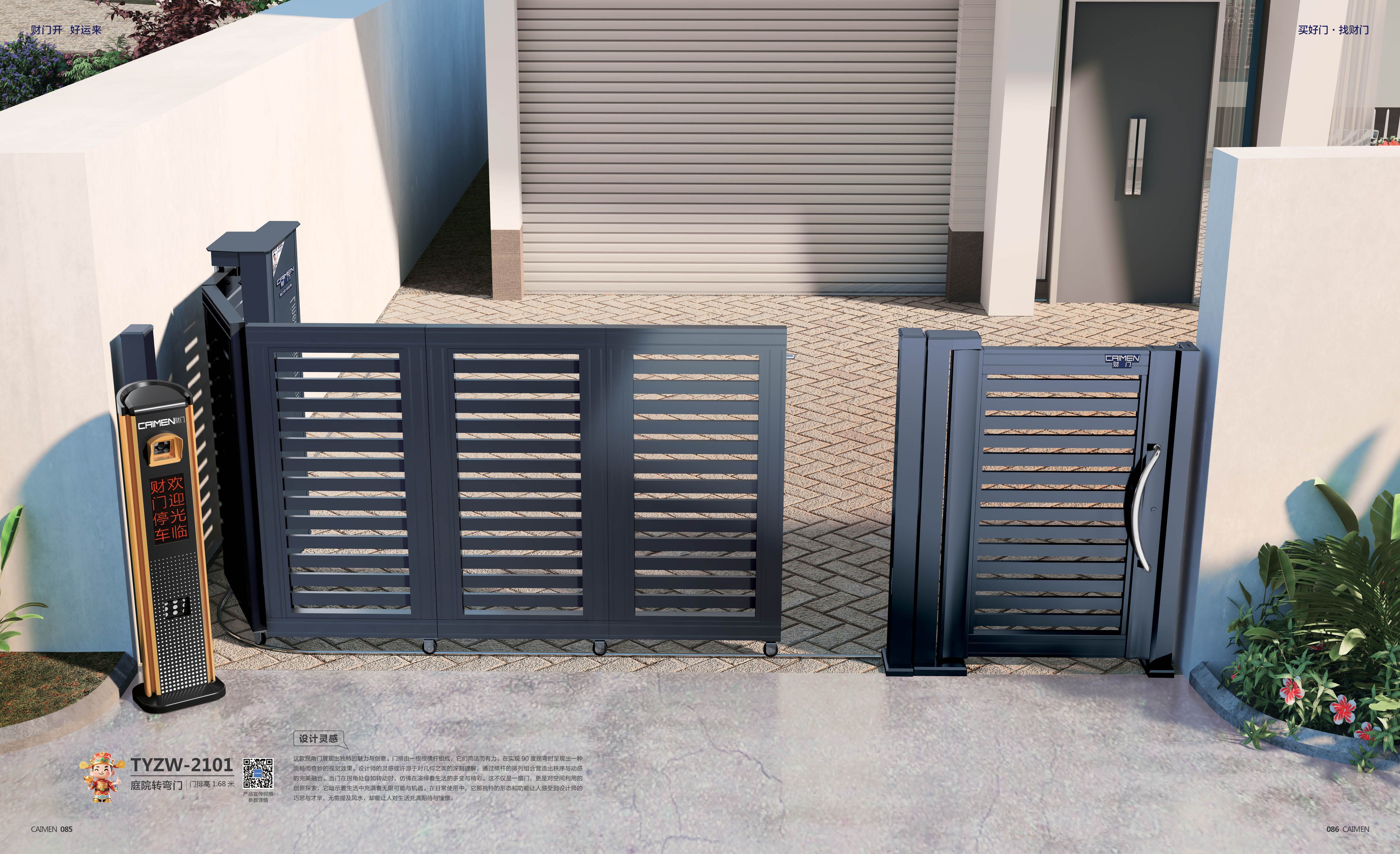 2025财门集团--高端定制_页面_45.jpg
