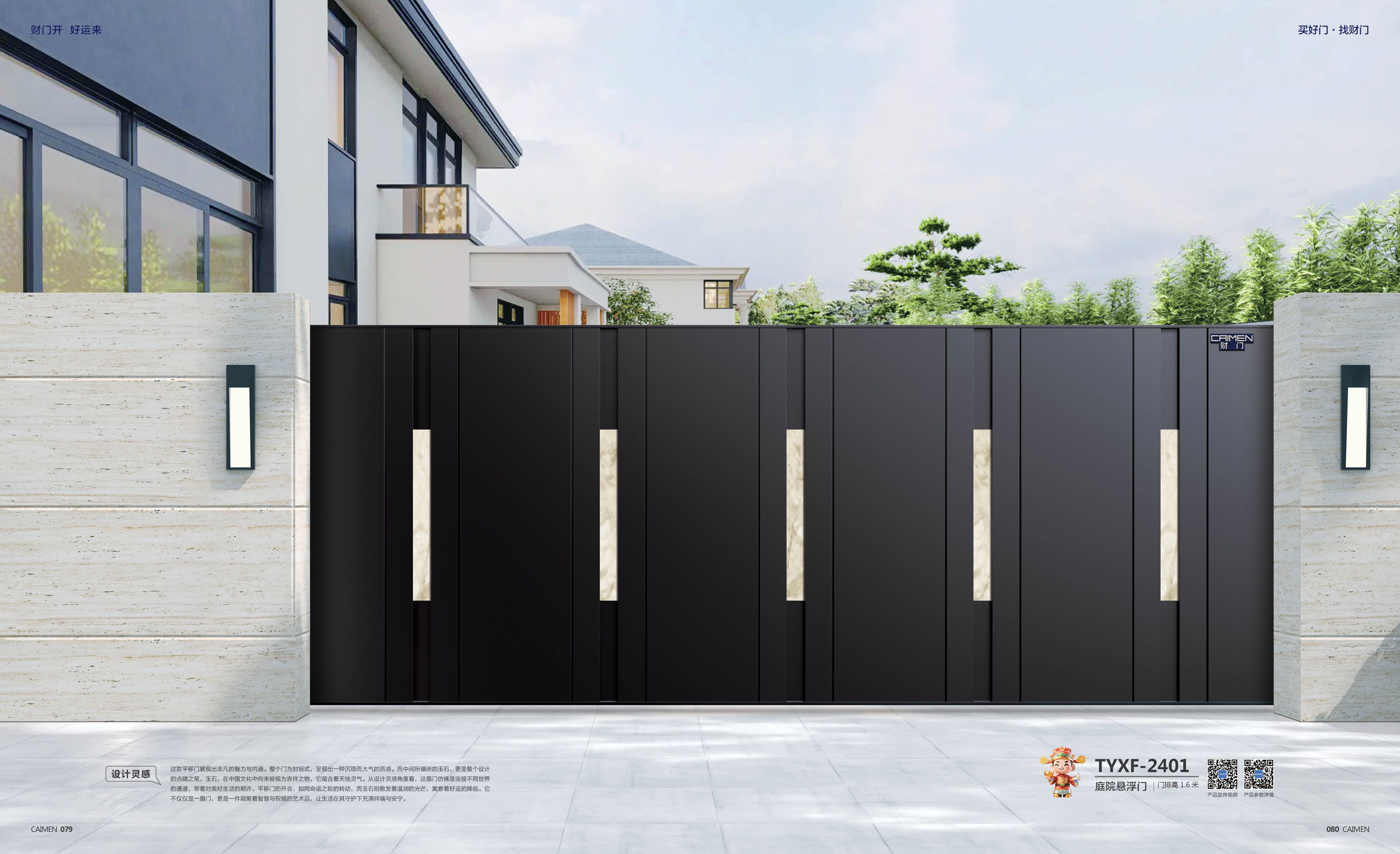 2025财门集团--高端定制_页面_42.jpg