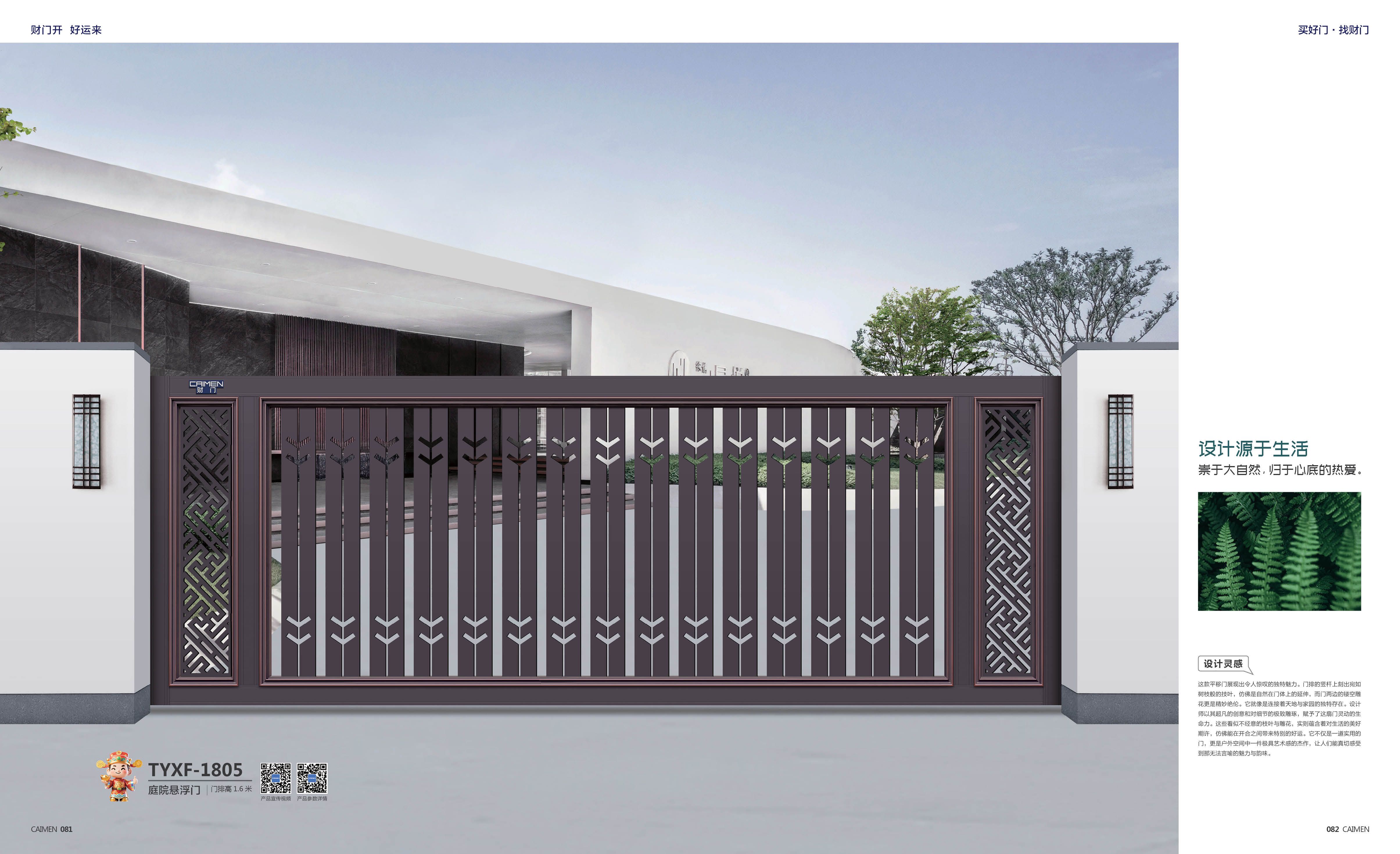 2025财门集团--高端定制_页面_43.jpg