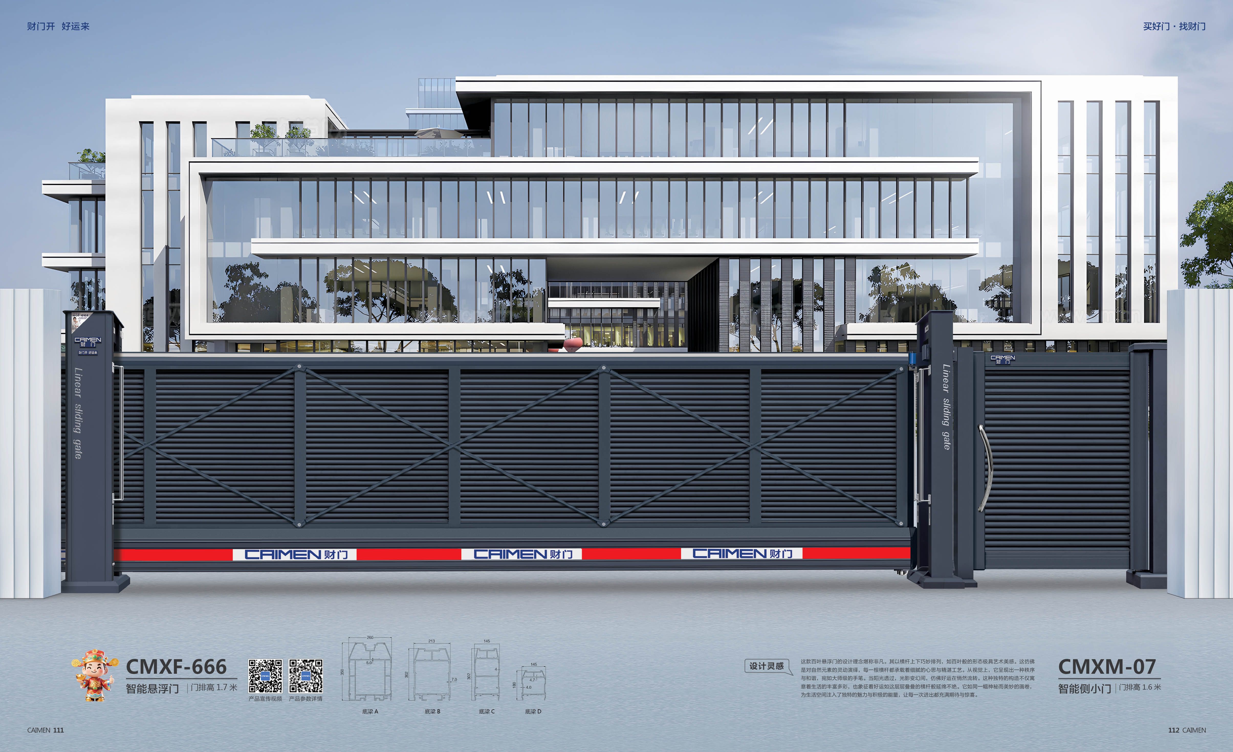 2025财门集团--高端定制_页面_58.jpg