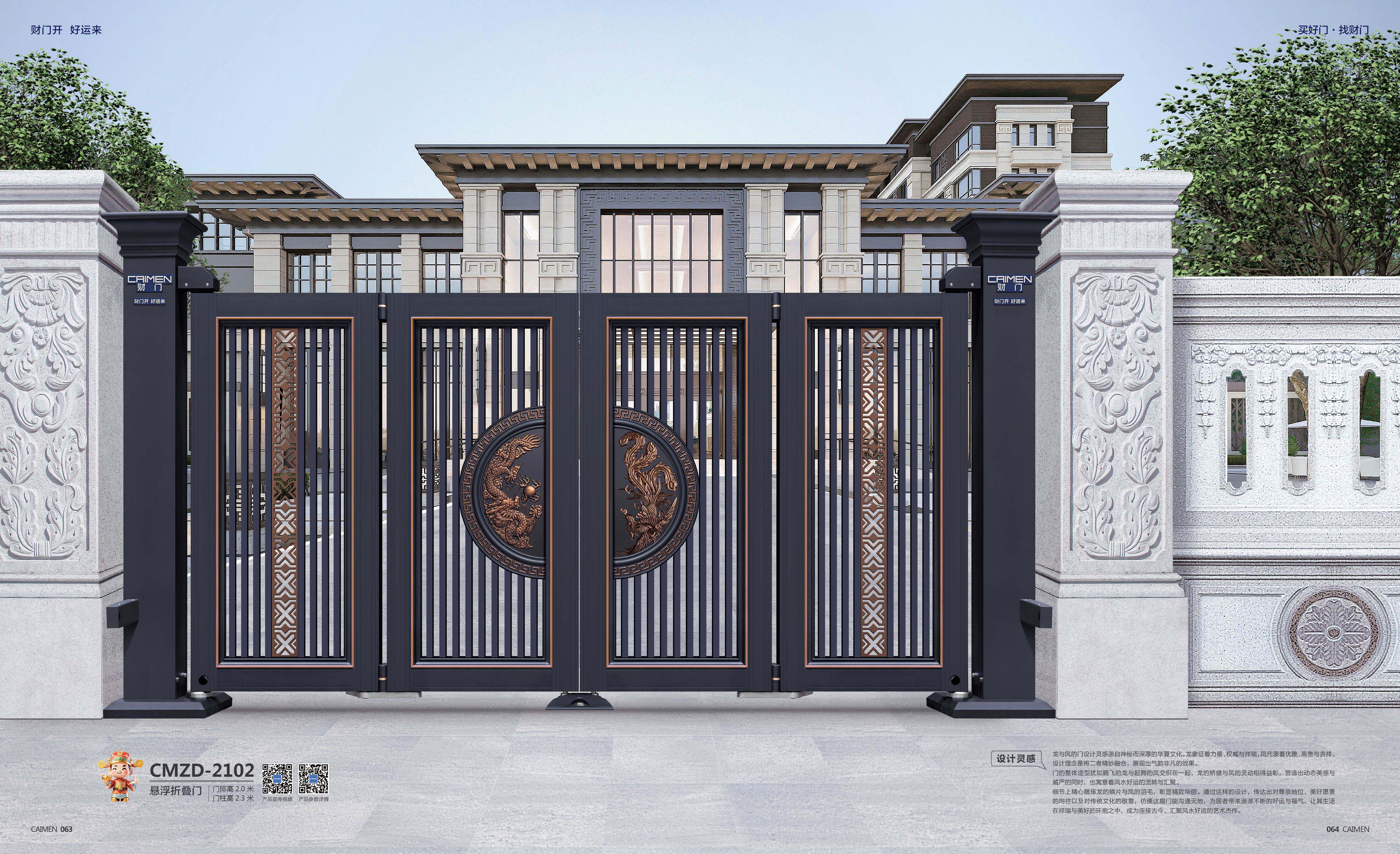 2025财门集团--高端定制_页面_34.jpg