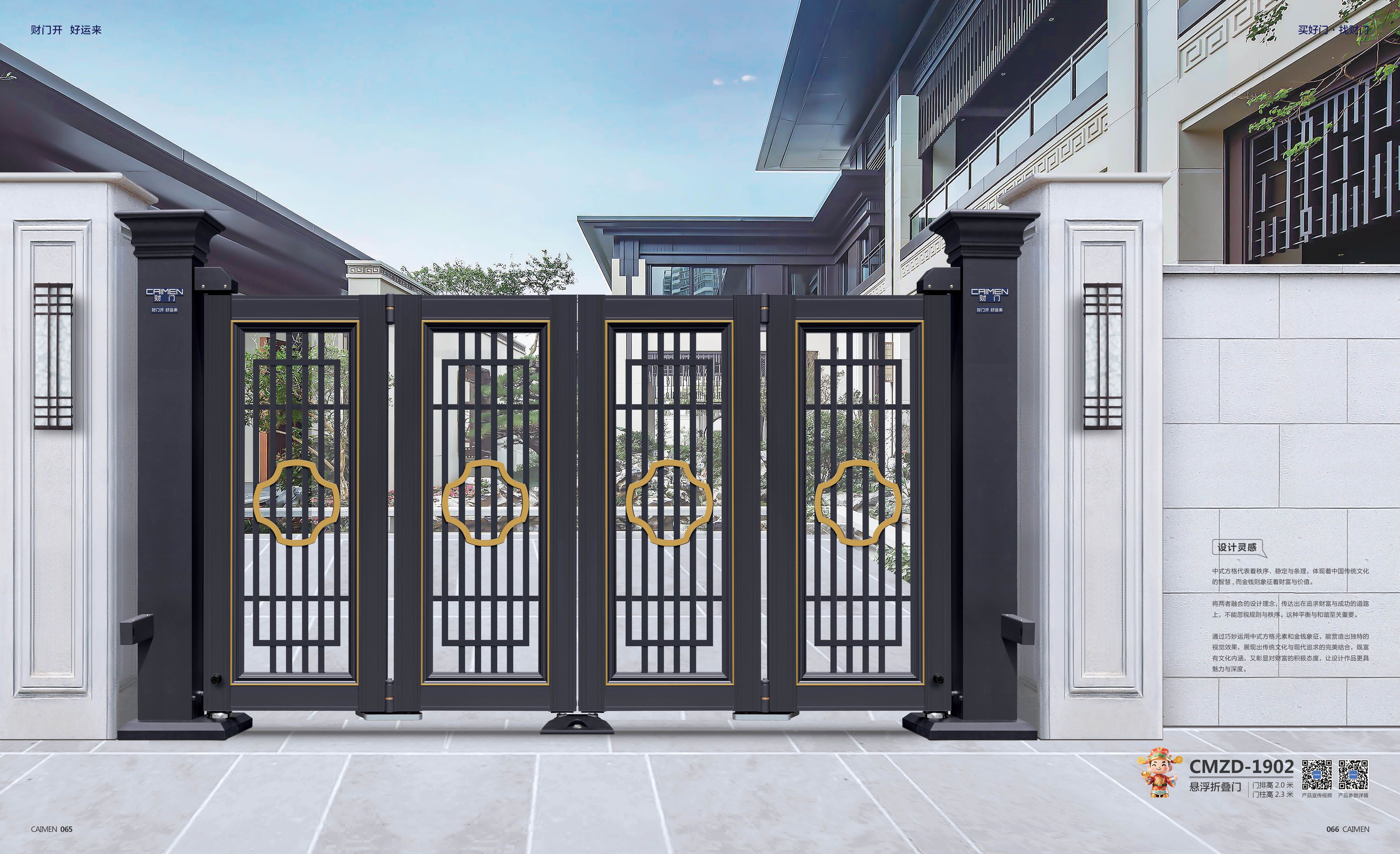2025财门集团--高端定制_页面_35.jpg