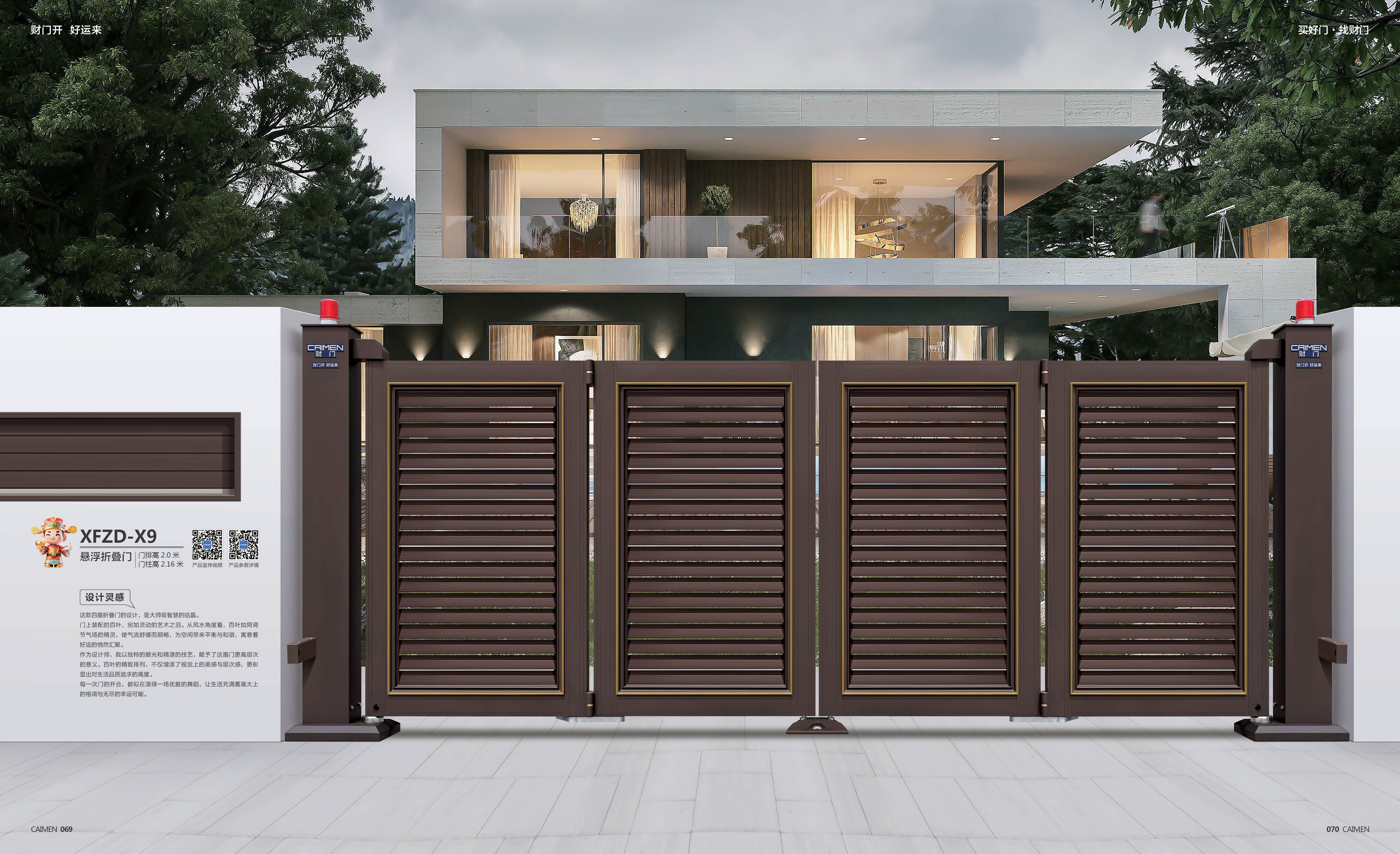 2025财门集团--高端定制_页面_37.jpg