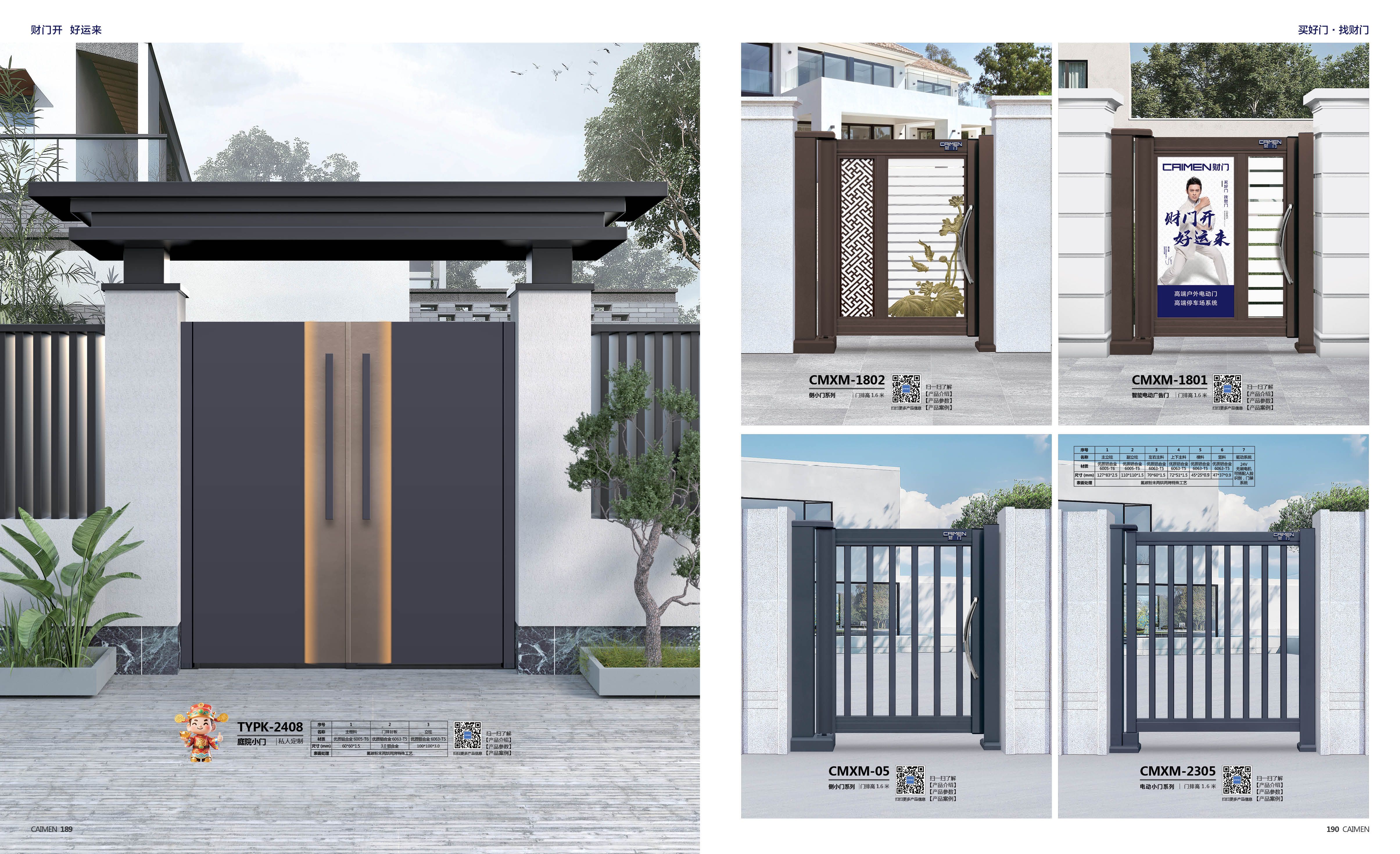 智能小门.jpg